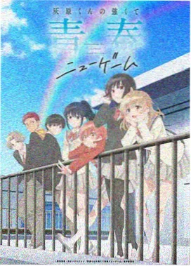 启明星辰原创动画辰星物语截图