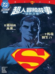 启明星辰漫画改编夜航船长视觉图